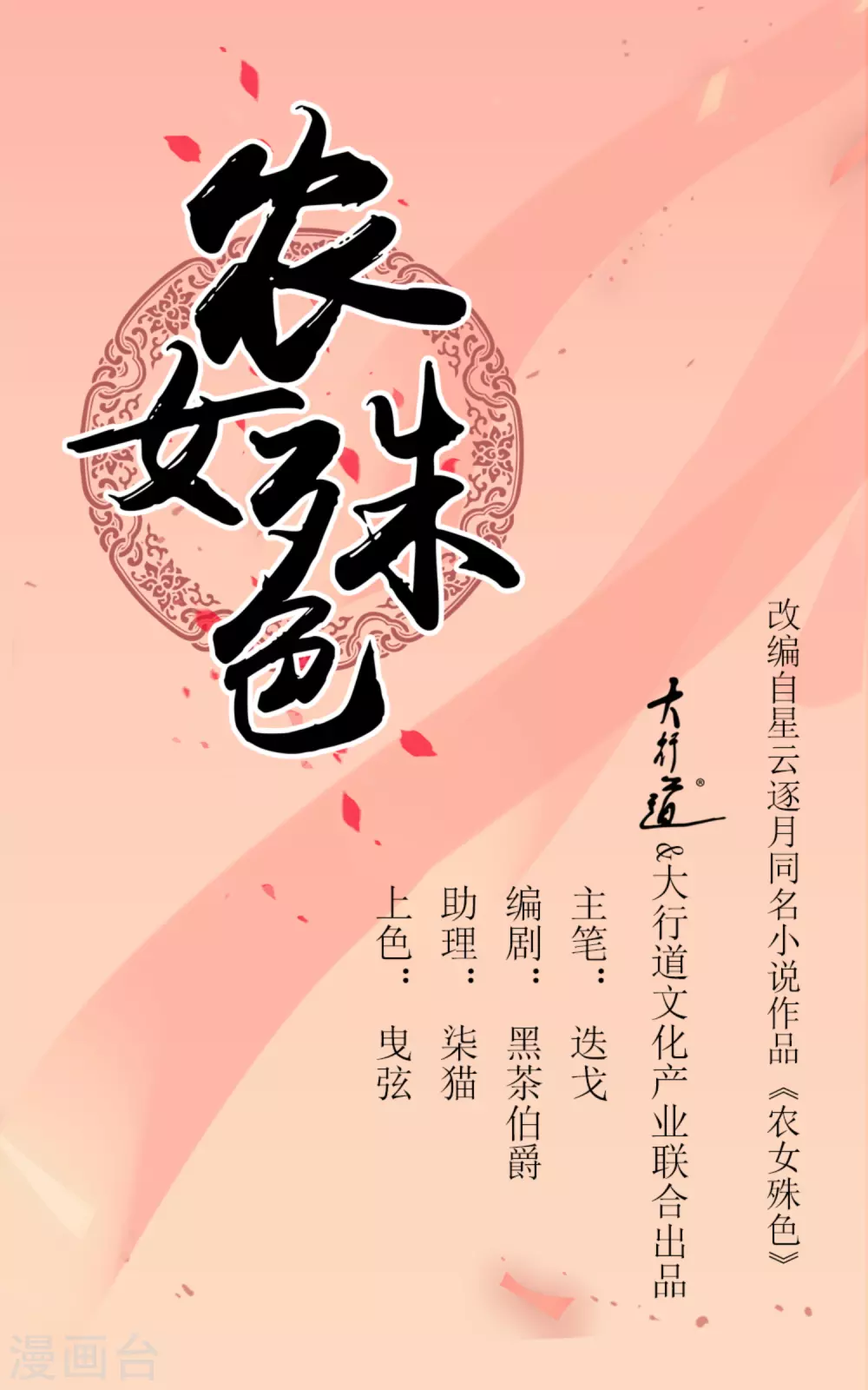 農女殊色 - 第193話 好吃懶做鄭文華 - 1