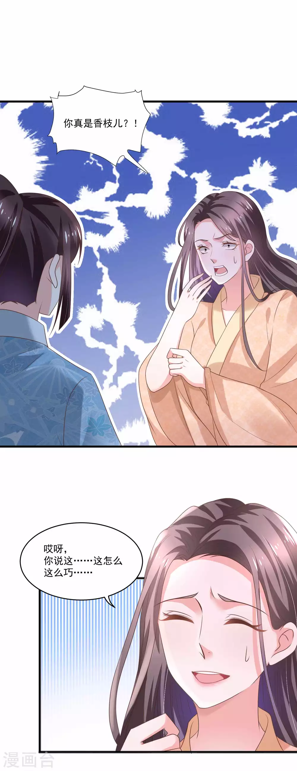農女殊色 - 第193話 好吃懶做鄭文華 - 2