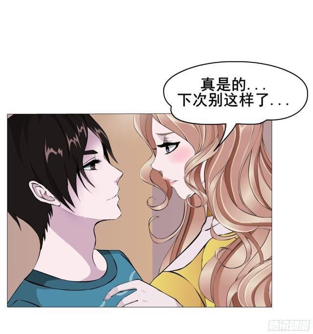 女神的陷阱 - 第二季 第10集 越來越討厭你(1/2) - 1