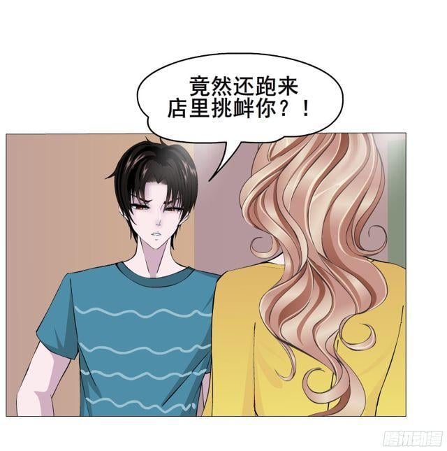 女神的陷阱 - 第二季 第10集 越來越討厭你(1/2) - 3