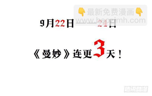 女神的陷阱 - 第二季 第46集 這個孩子不能要 - 3