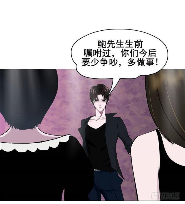 女神的陷阱 - 第二季 第48集 無動於衷 - 4