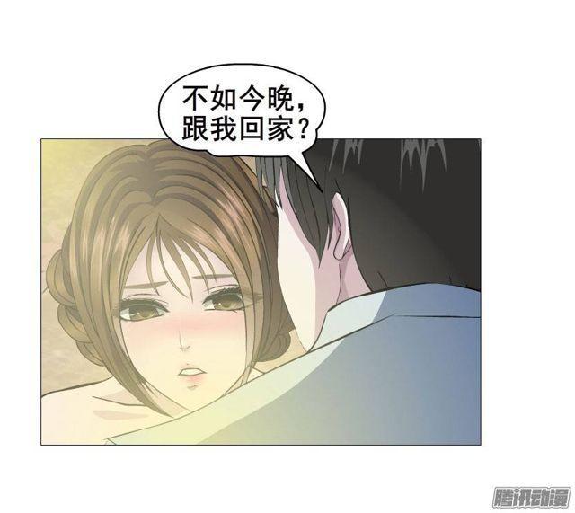女神的陷阱 - 十六集 這就是喜歡的感覺 - 2