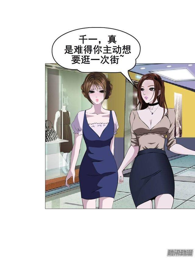 女神的陷阱 - 第二十集 蛻變之心 - 3