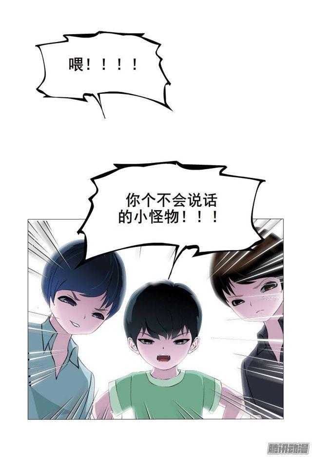 女神的陷阱 - 第34集 暴怒的還擊 - 2