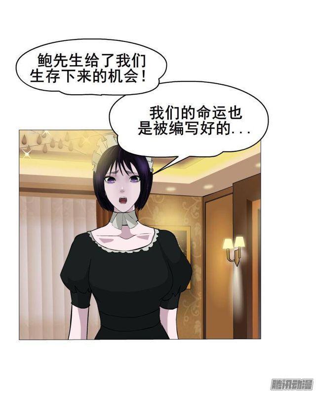 女神的陷阱 - 第48集 夢清的誘惑 - 1