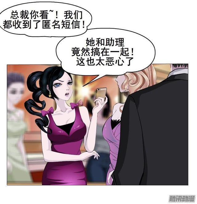 女神的陷阱 - 第76集 手撕嬈婼 - 1
