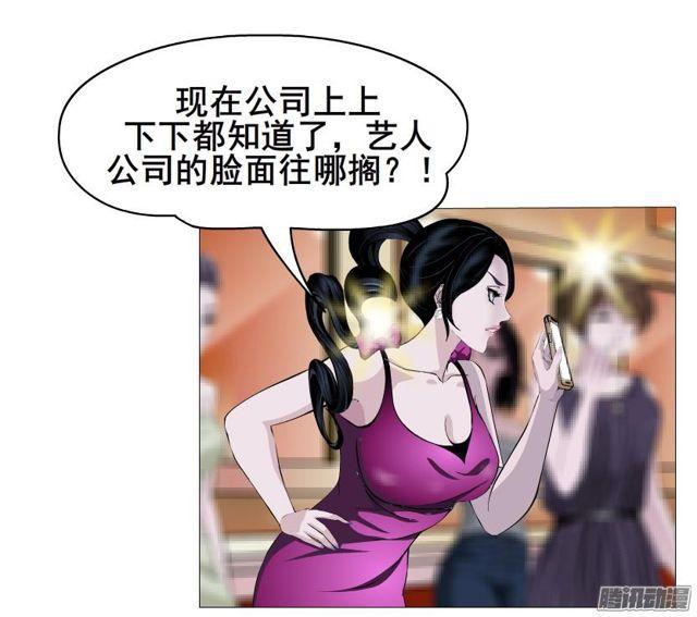 女神的陷阱 - 第76集 手撕嬈婼 - 2