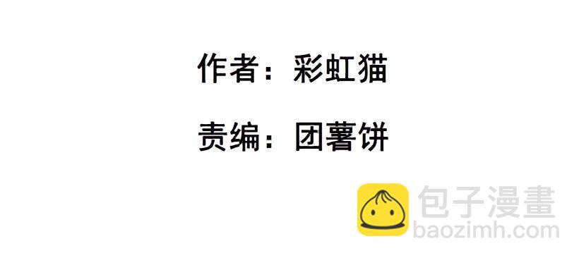 女神的陷阱 - 第二季 第19集 軟禁(1/2) - 2