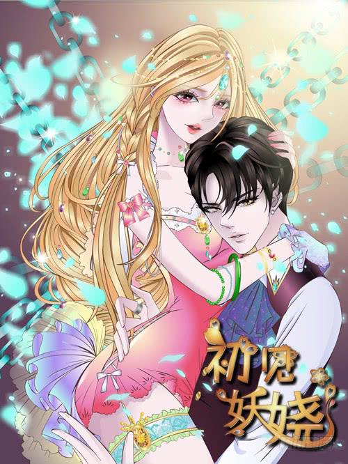 女神的陷阱 - 第二季 第47集 詩蘭的搭救 - 4