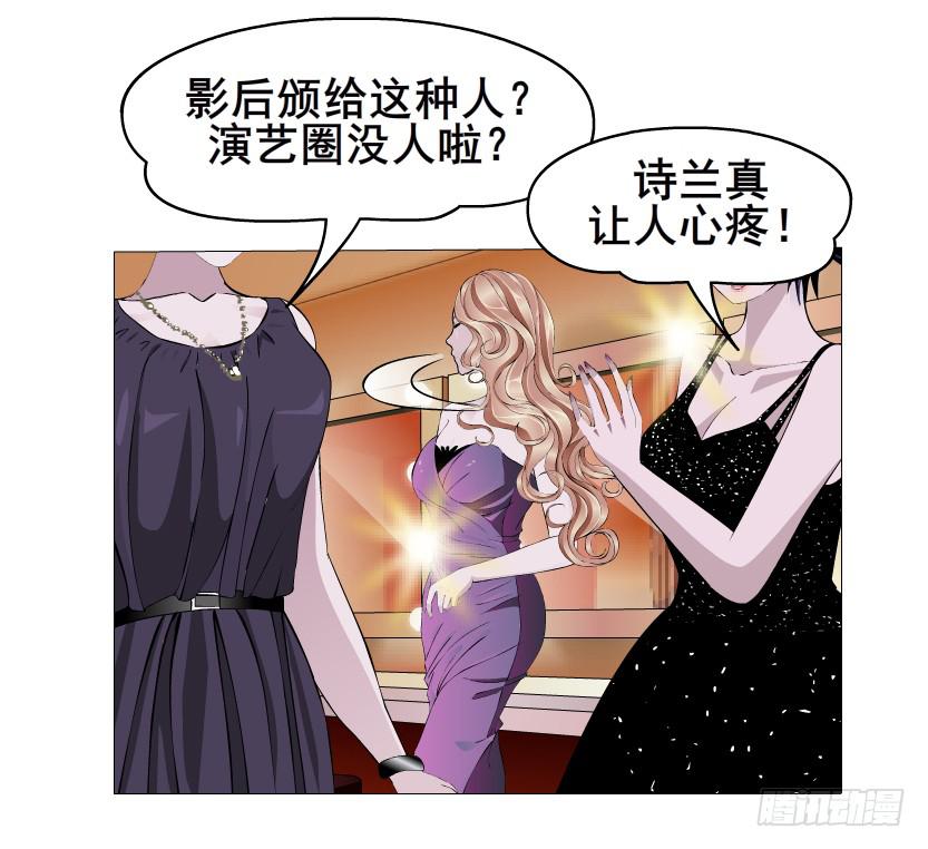 女神的陷阱 - 第74集 無言的委屈 - 2