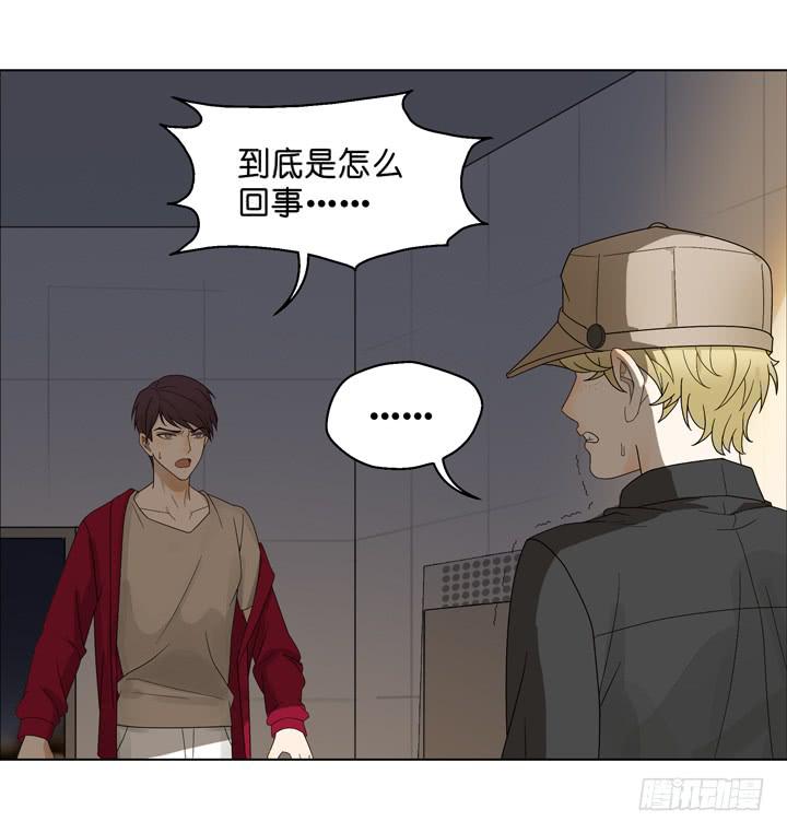 偶像飼養手冊·出道吧!OAO - 你毀了我們 - 2