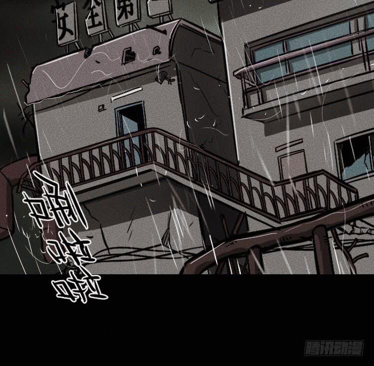牌局 - 第十一話(1/2) - 3