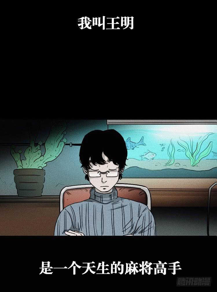 牌局 - 前情提要 - 1