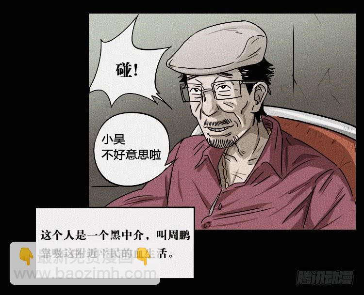 牌局 - 前情提要 - 2