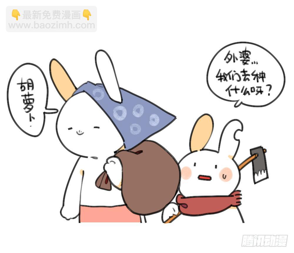 破耳兔poruby - 24、哇…本兔真是太慘了…太慘了 - 2