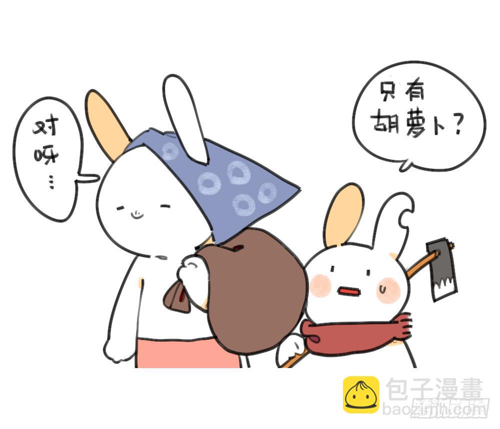 破耳兔poruby - 24、哇…本兔真是太慘了…太慘了 - 3