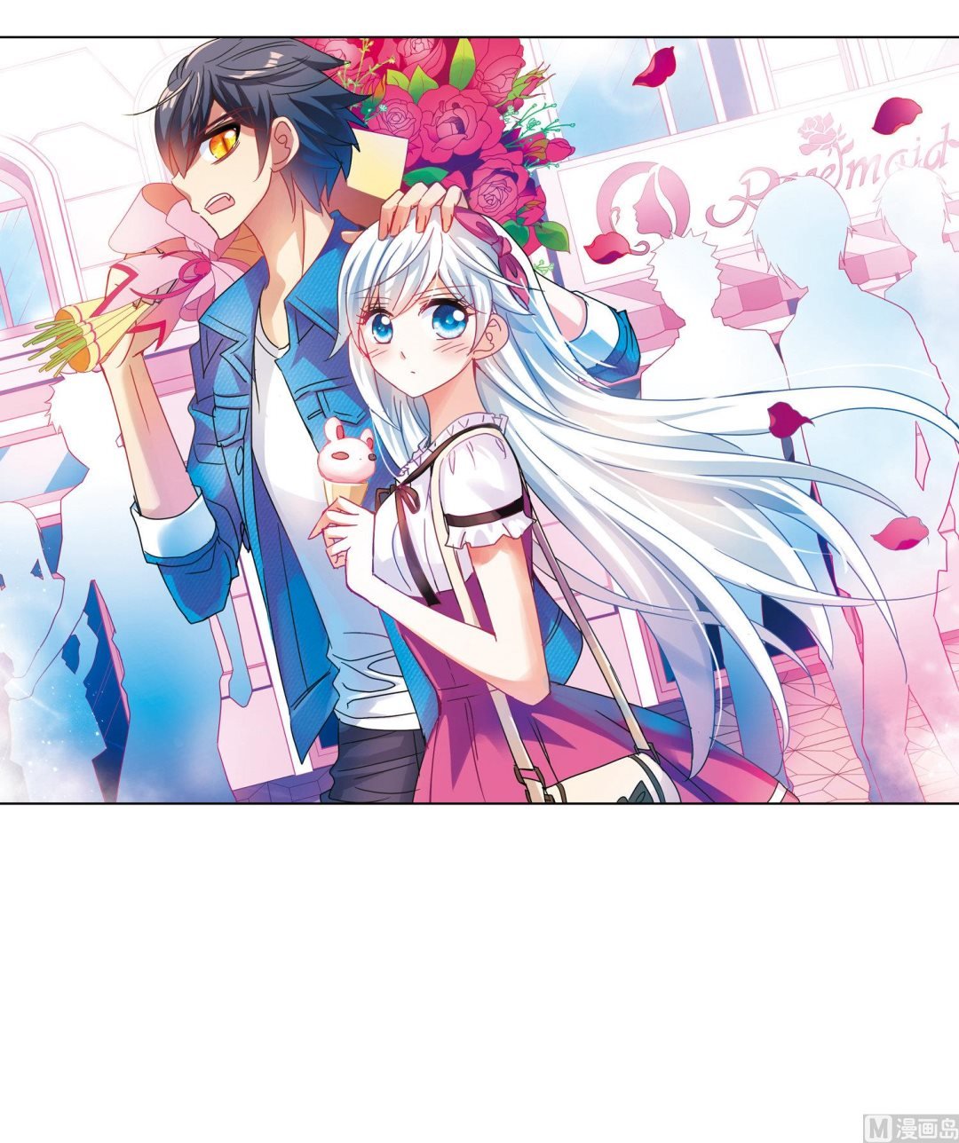 奇怪的苏夕 - 第192话 - 2