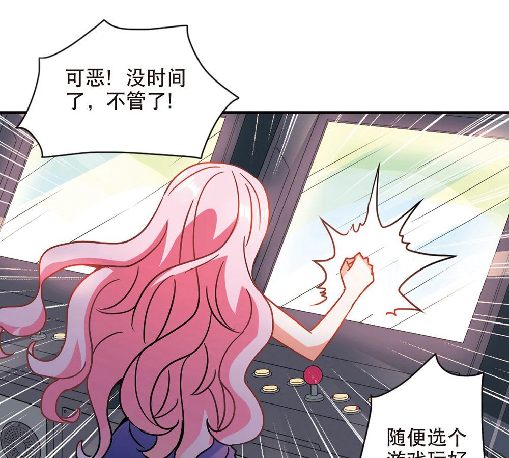 奇怪的苏夕 - 第212话 - 2