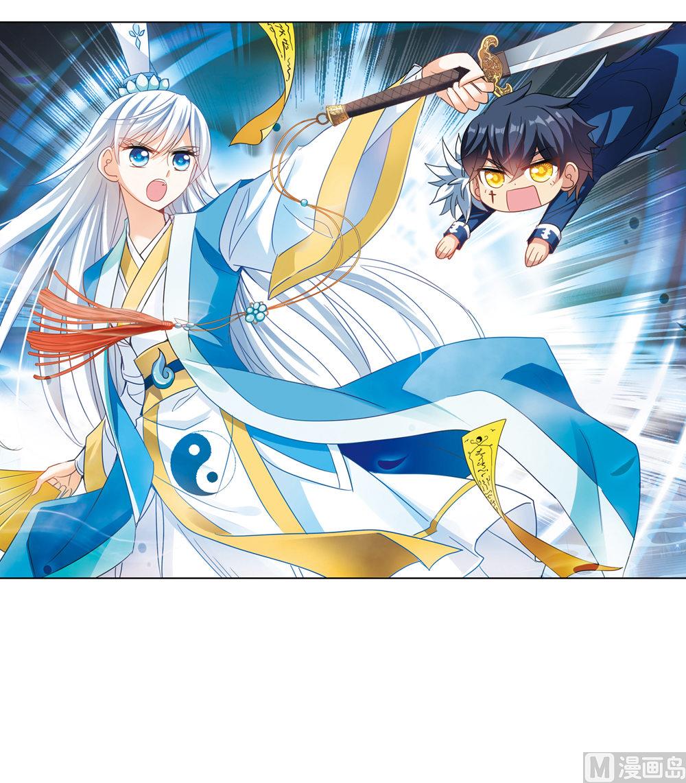 奇怪的苏夕 - 第232话 - 2