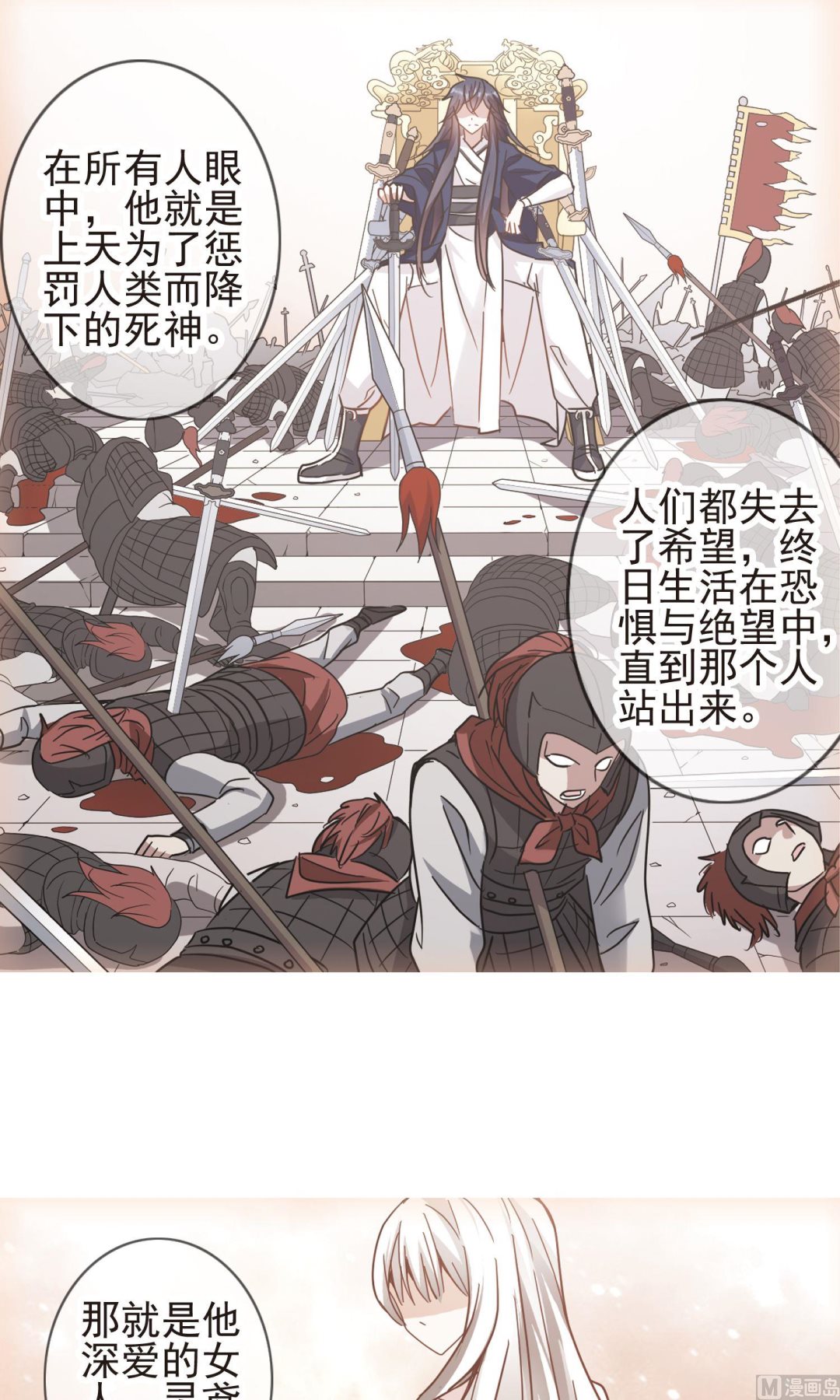 奇怪的苏夕 - 第270话 - 2