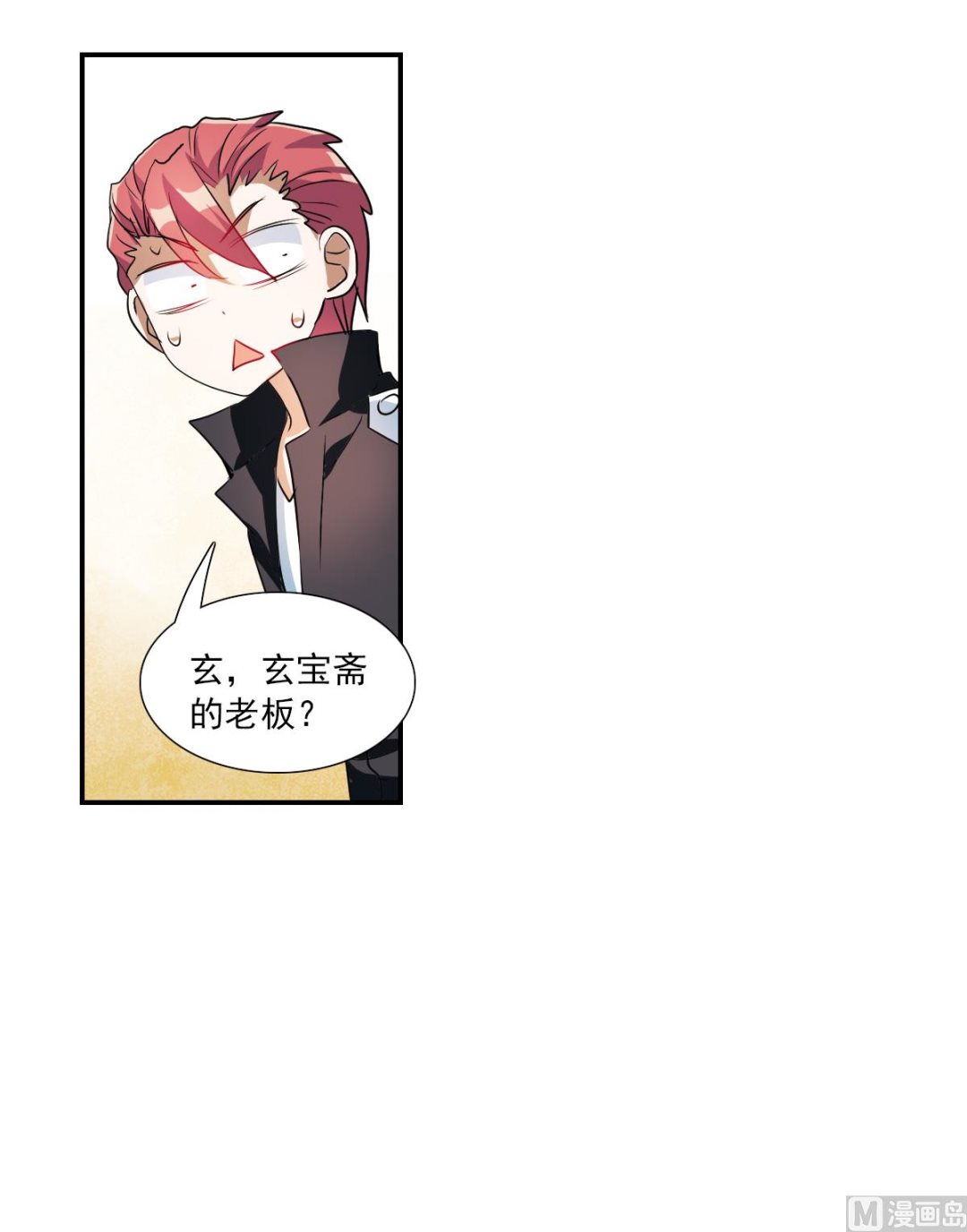 奇怪的苏夕 - 第2季30话 - 1
