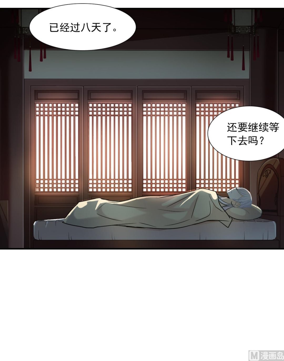 奇怪的苏夕 - 第2季32话 - 2