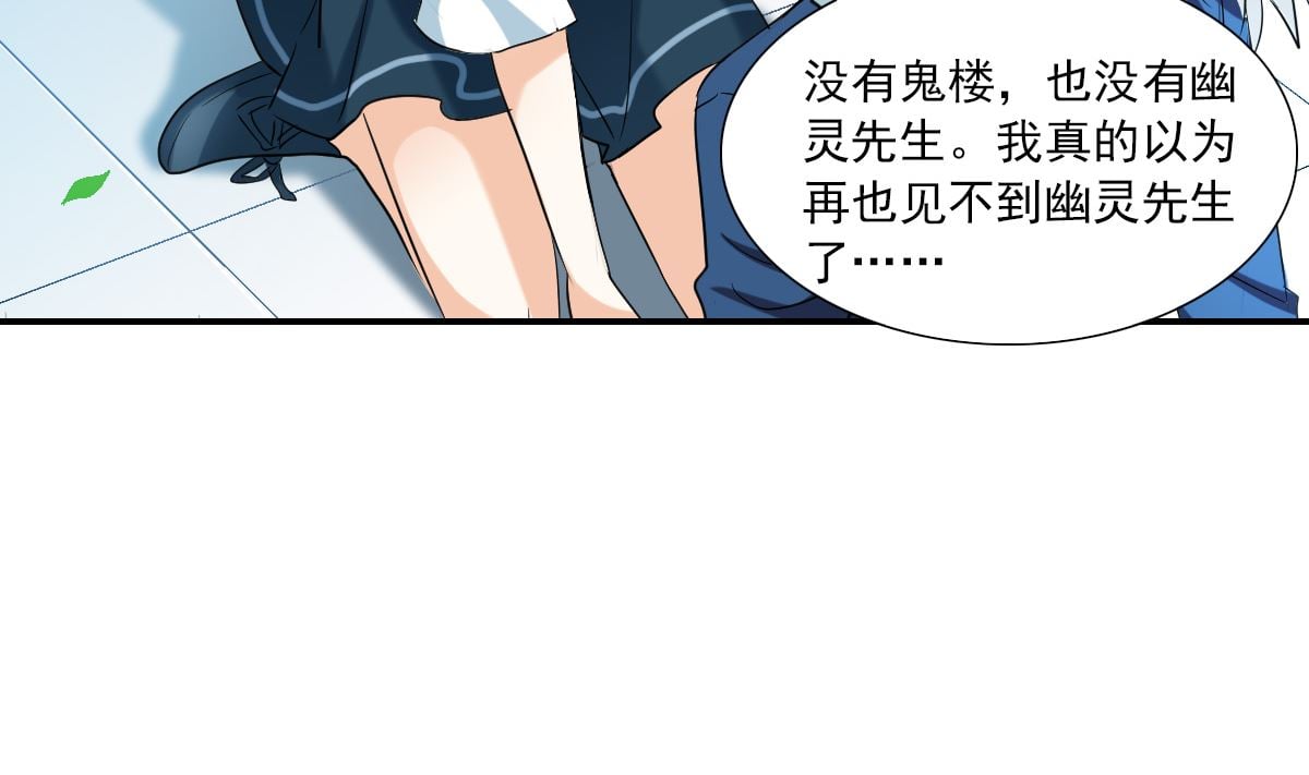奇怪的苏夕 - 第2季34话 - 3
