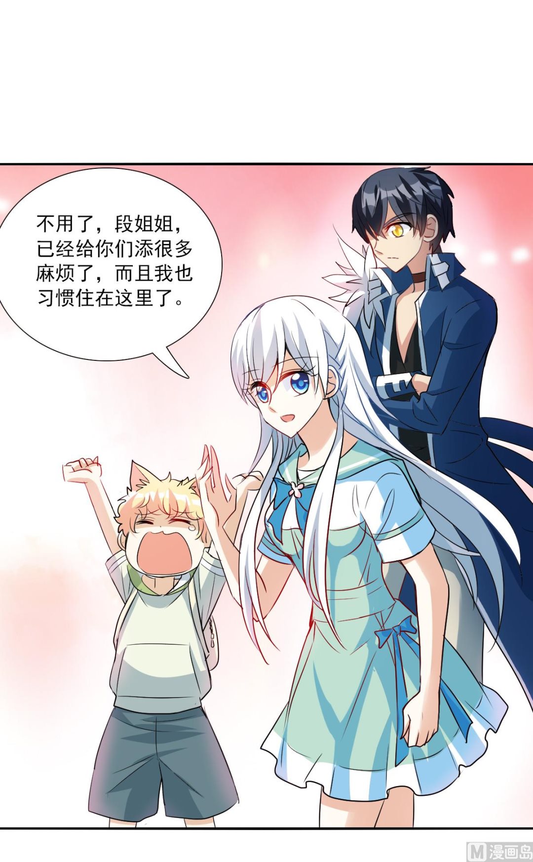 奇怪的苏夕 - 第2季42话 - 2