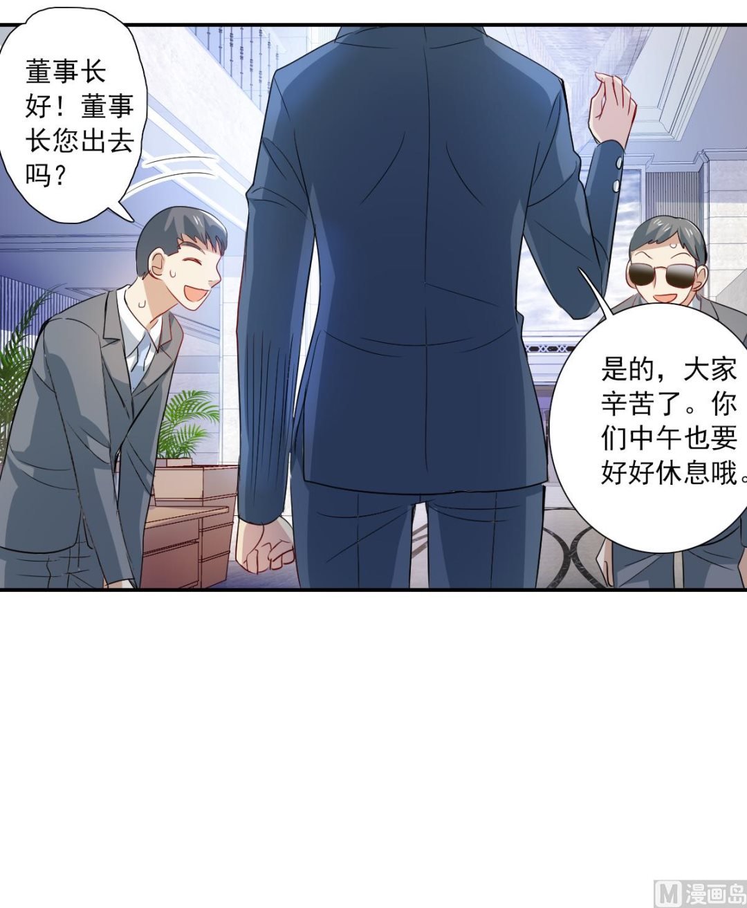 奇怪的苏夕 - 第2季52话 - 2