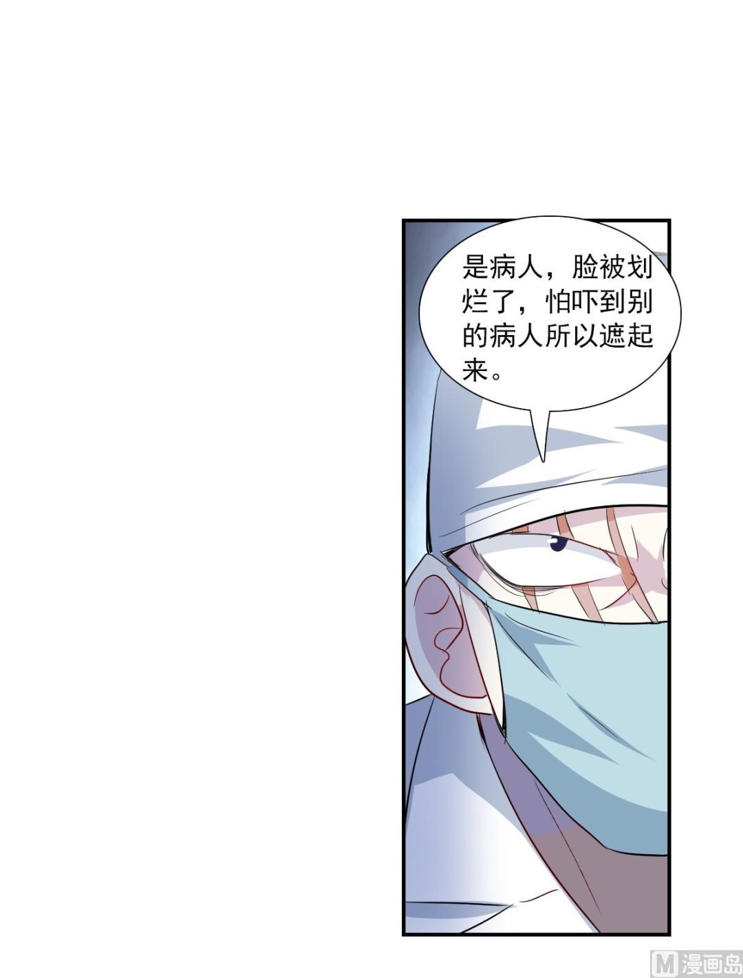 奇怪的苏夕 - 第2季56话 - 2