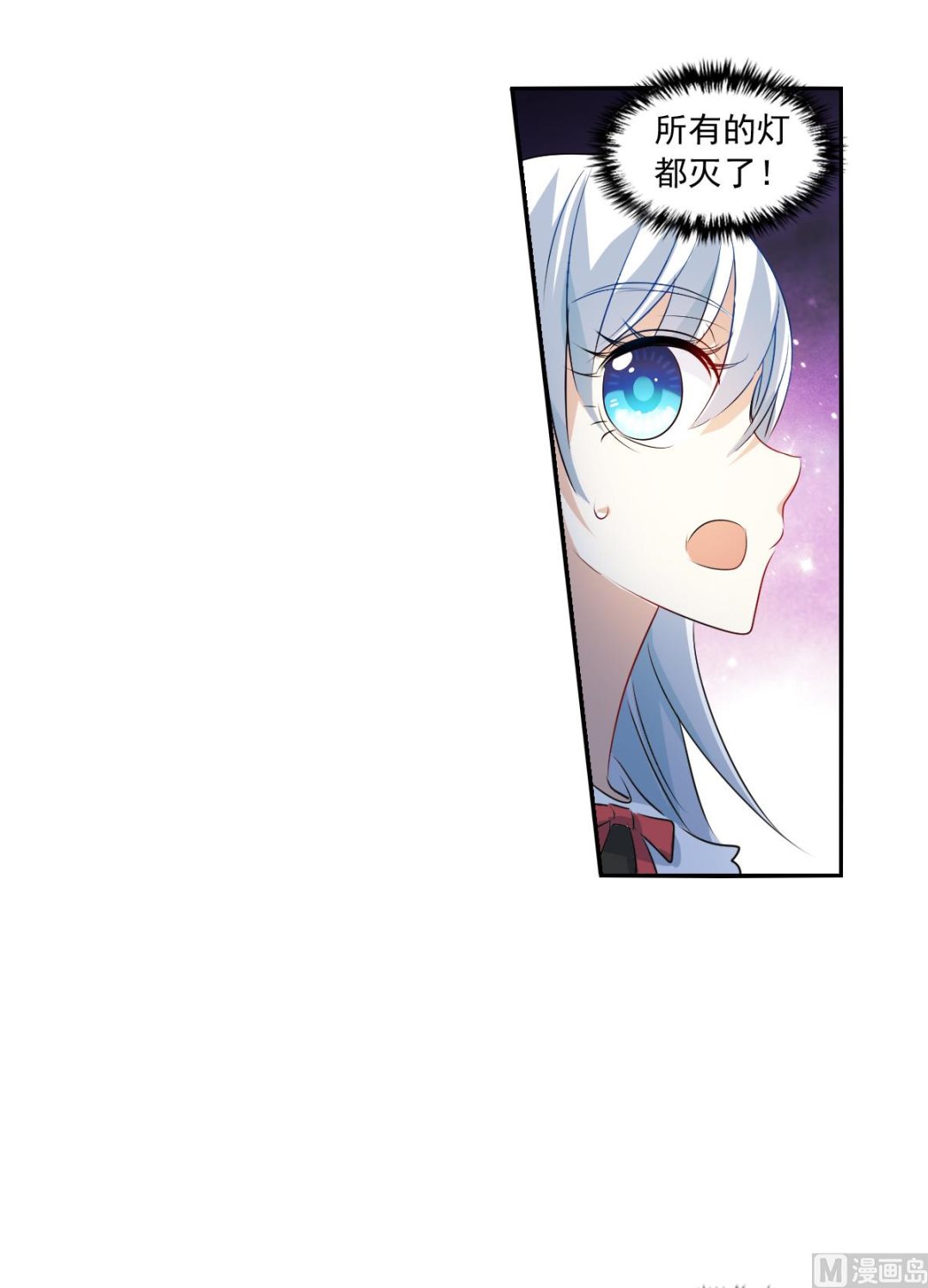 奇怪的蘇夕 - 第2季58話 - 2