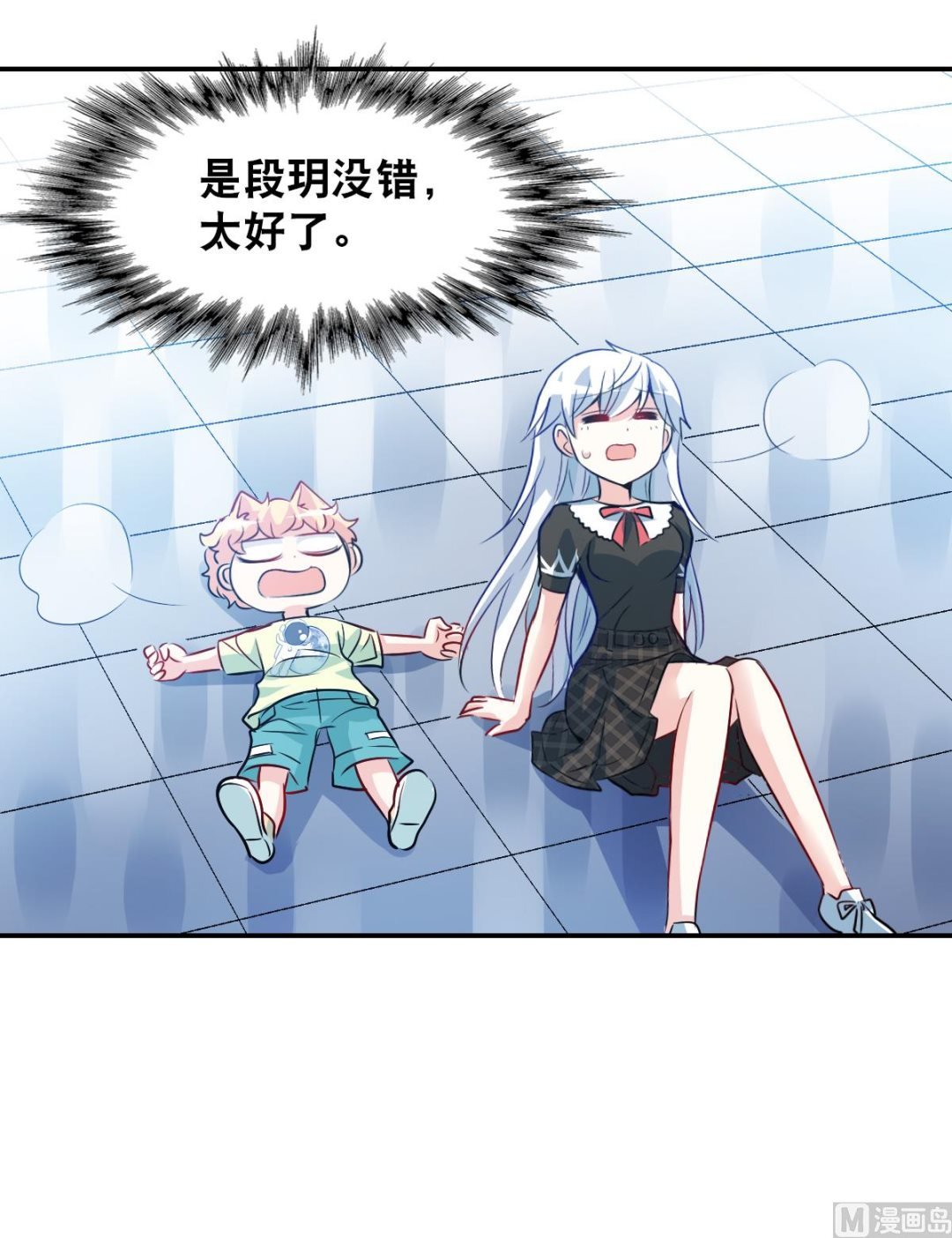 奇怪的苏夕 - 第2季70话 - 1