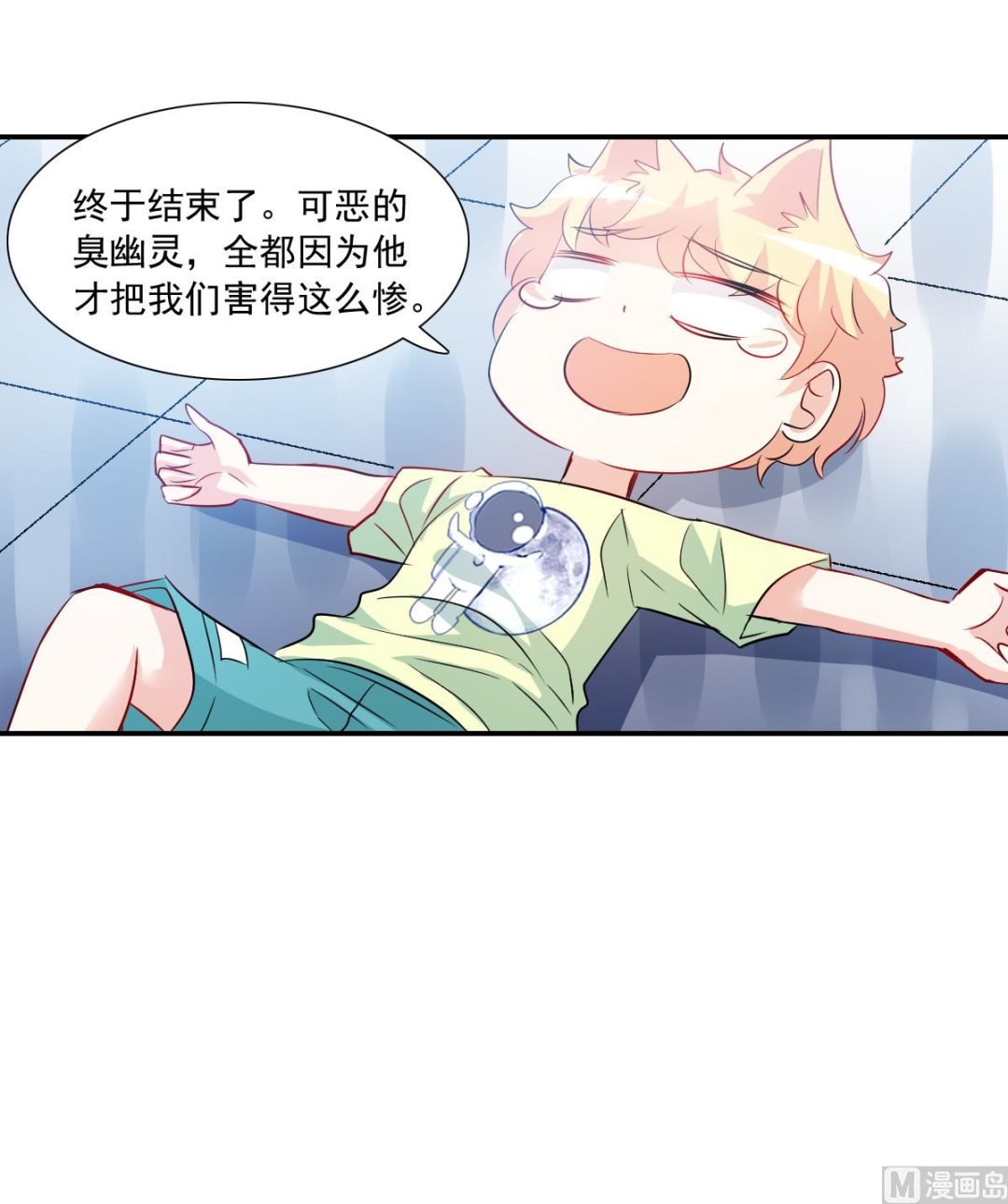 奇怪的苏夕 - 第2季70话 - 2