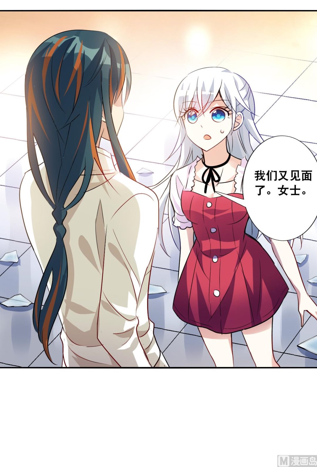 奇怪的苏夕 - 第2季82话 - 1