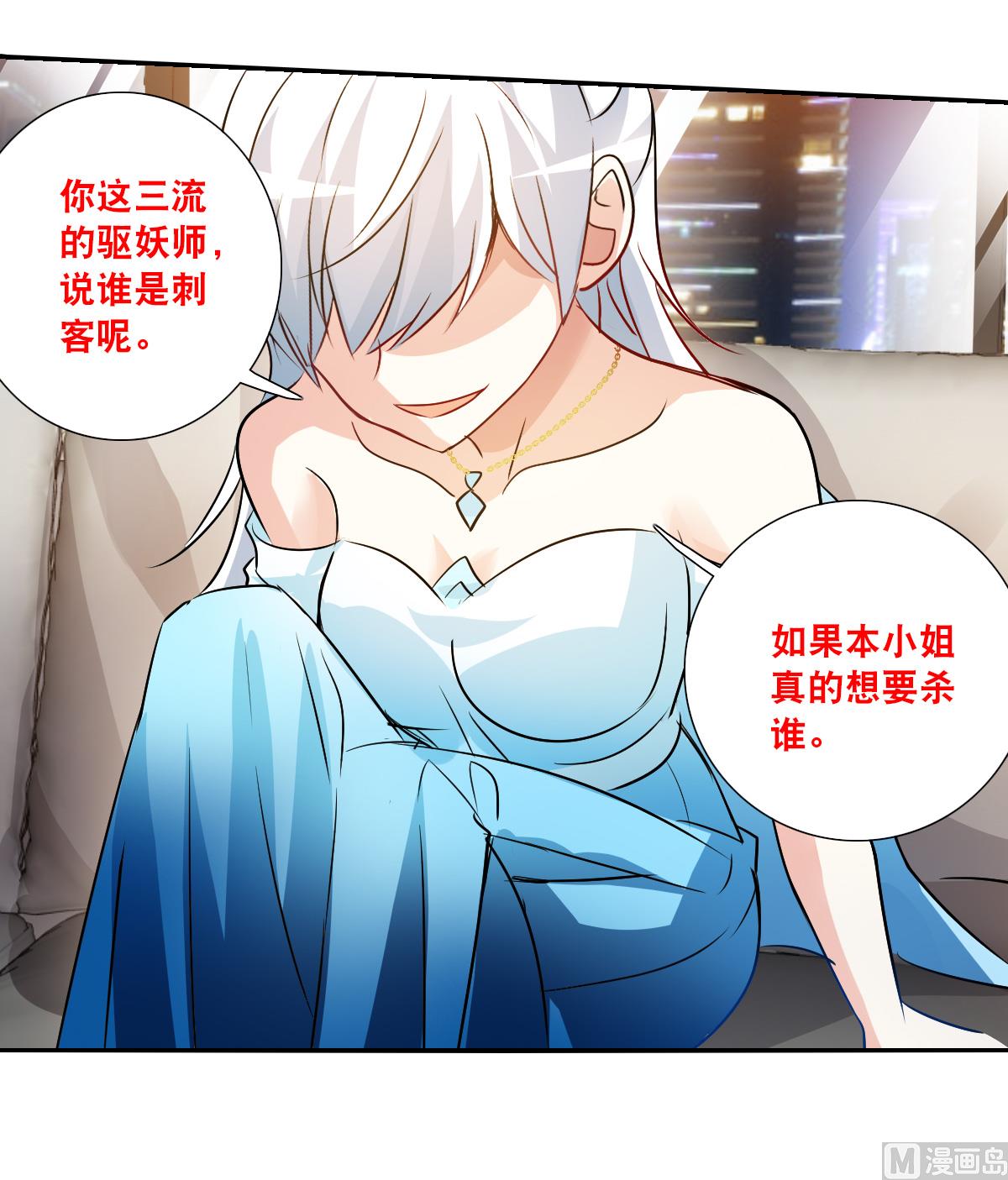 奇怪的苏夕 - 第2季94话 - 2