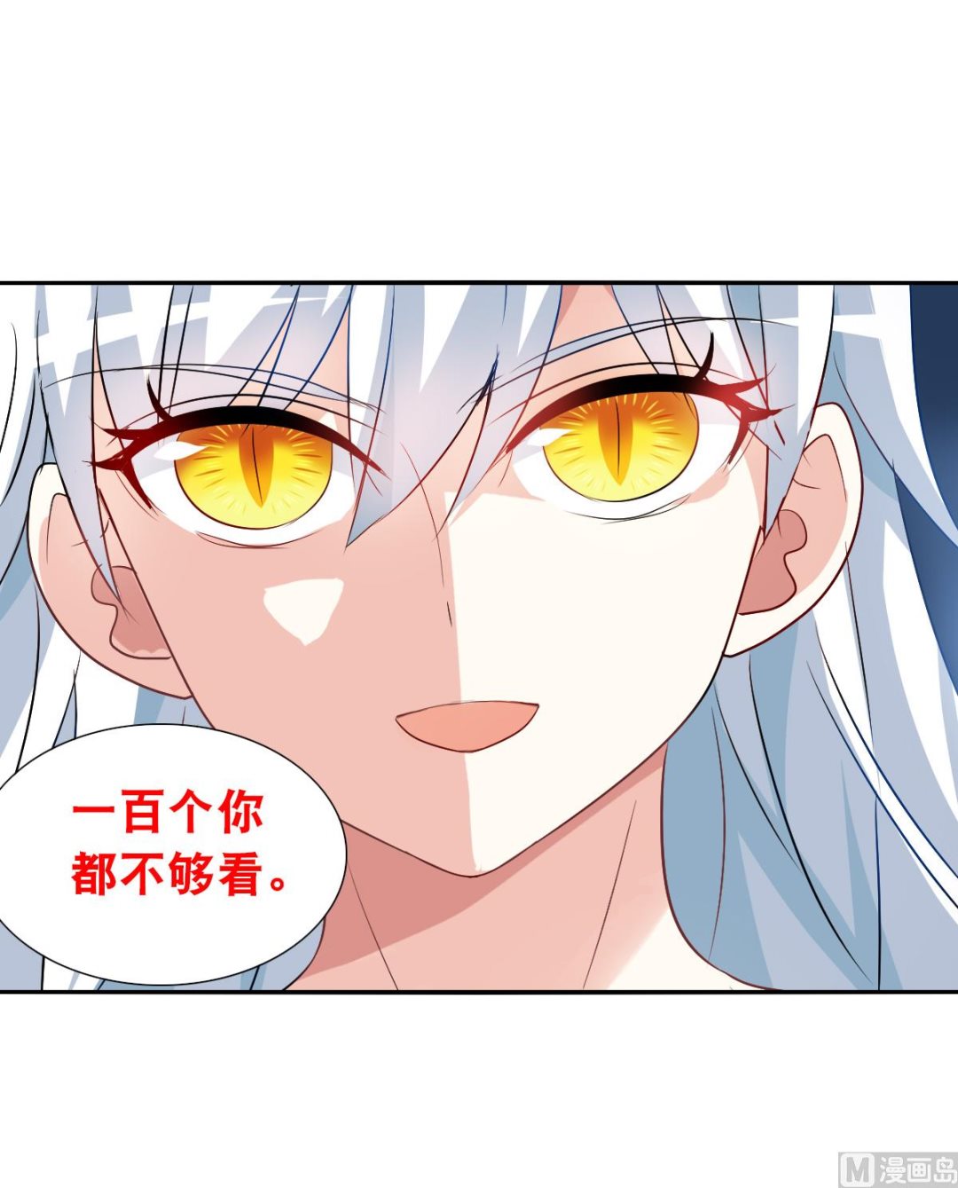奇怪的苏夕 - 第2季94话 - 3