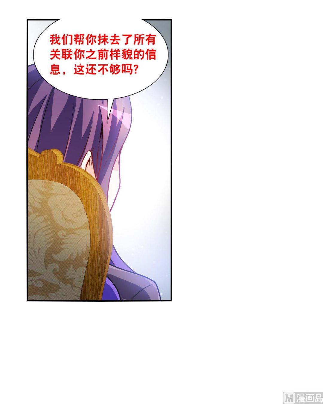 奇怪的苏夕 - 第2季104话 - 4