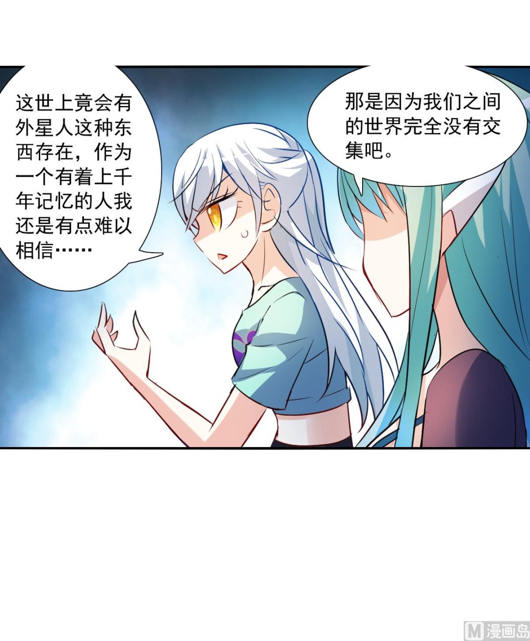 奇怪的苏夕 - 第2季106话 - 4