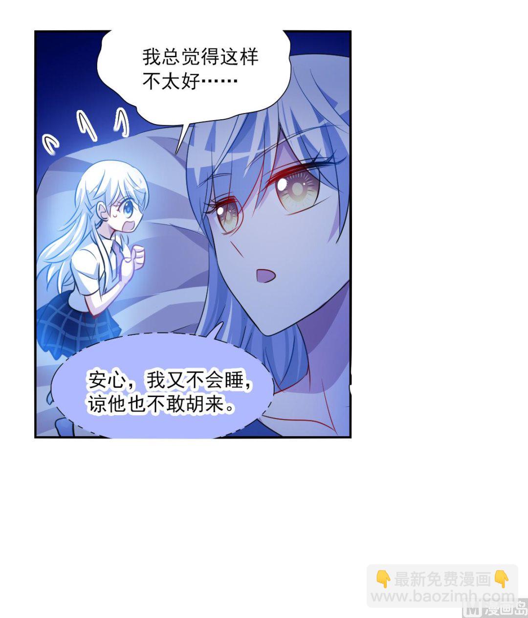 奇怪的苏夕 - 第2季110话 - 4