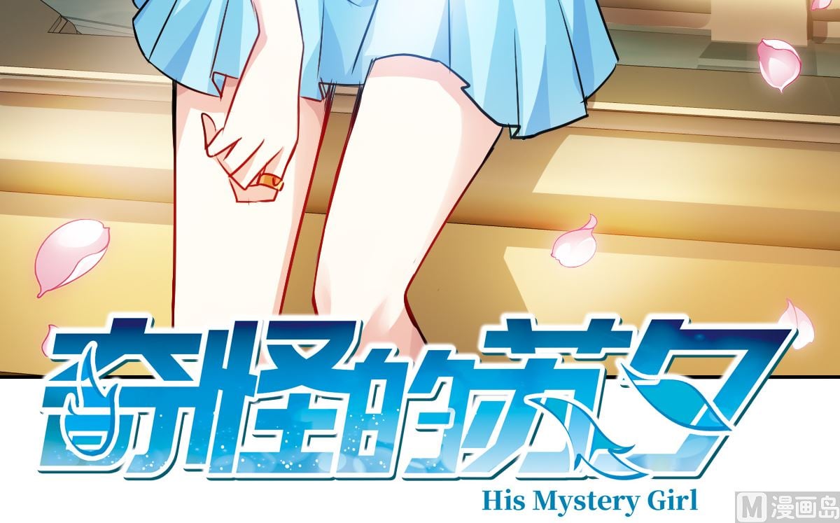 奇怪的蘇夕 - 第2季114話 - 3