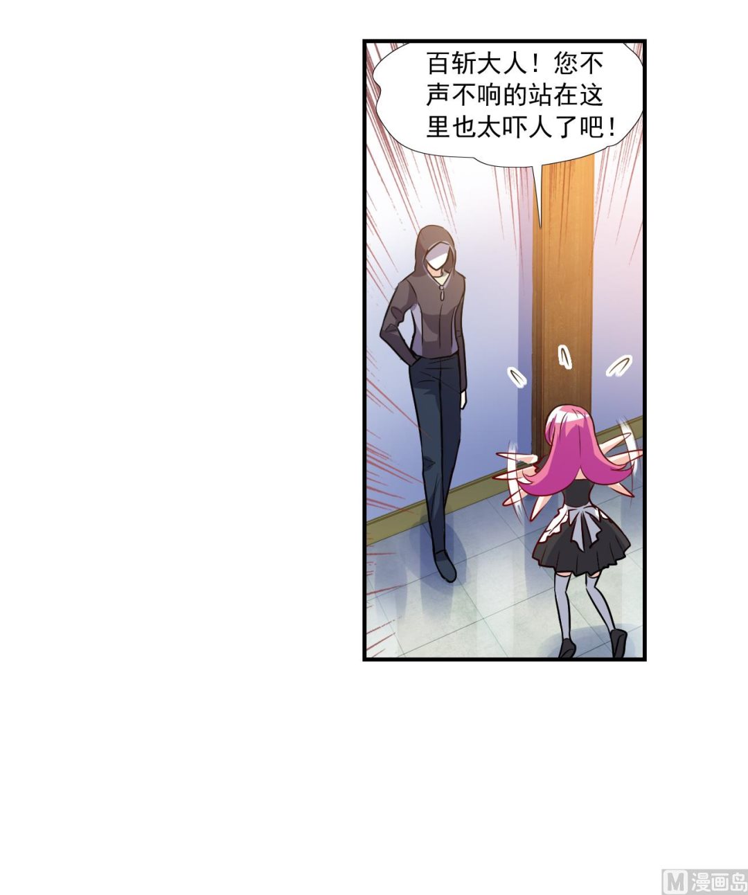 奇怪的苏夕 - 第2季第126话 - 2