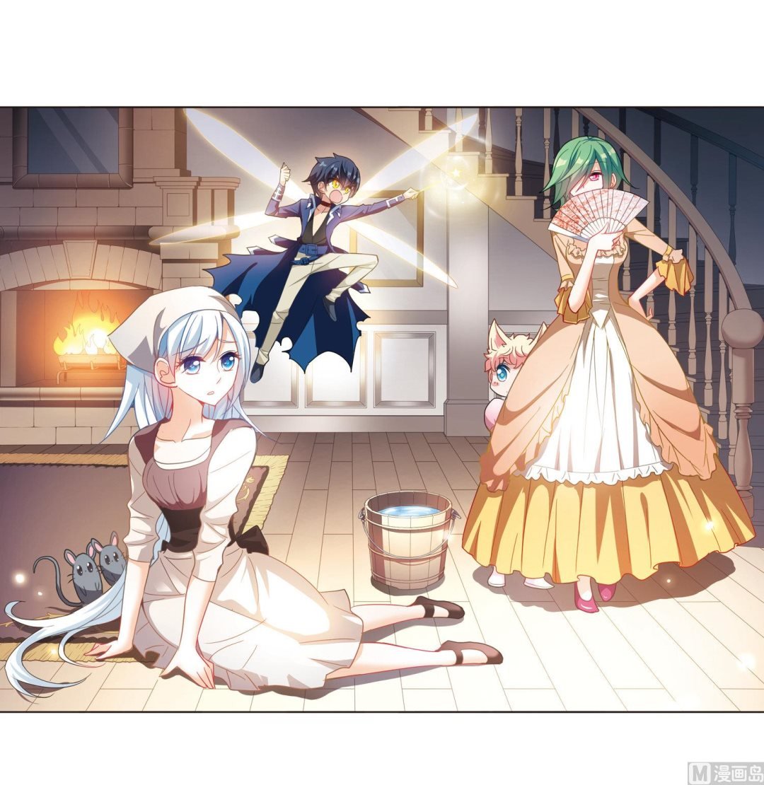 奇怪的苏夕 - 第76话 - 2