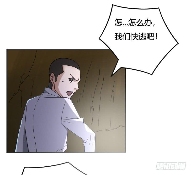秦劫之曠世風雲 - 第20話 得救(1/2) - 3