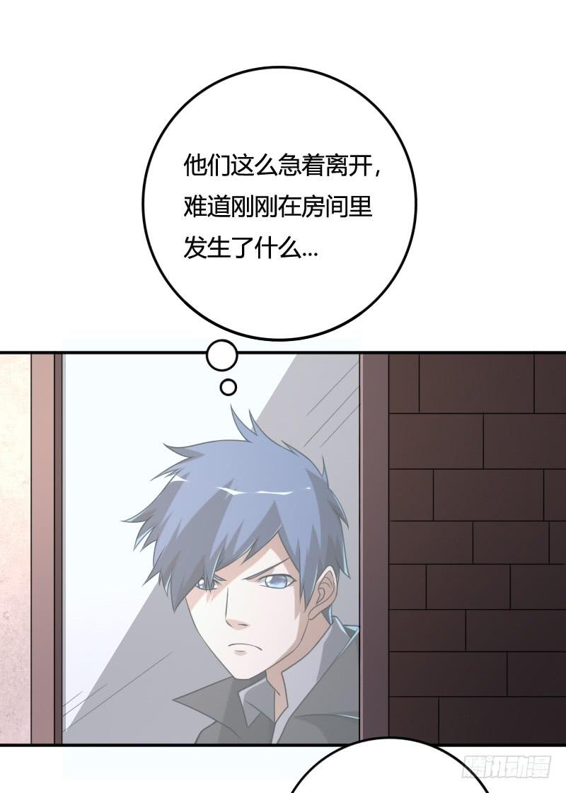 秦劫之曠世風雲 - 第32話 突如其來的鉅變 - 2