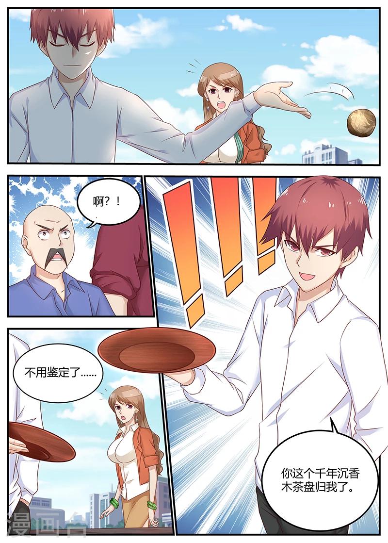 全能裝X系統 - 第82話 欲蓋彌蓋 - 2