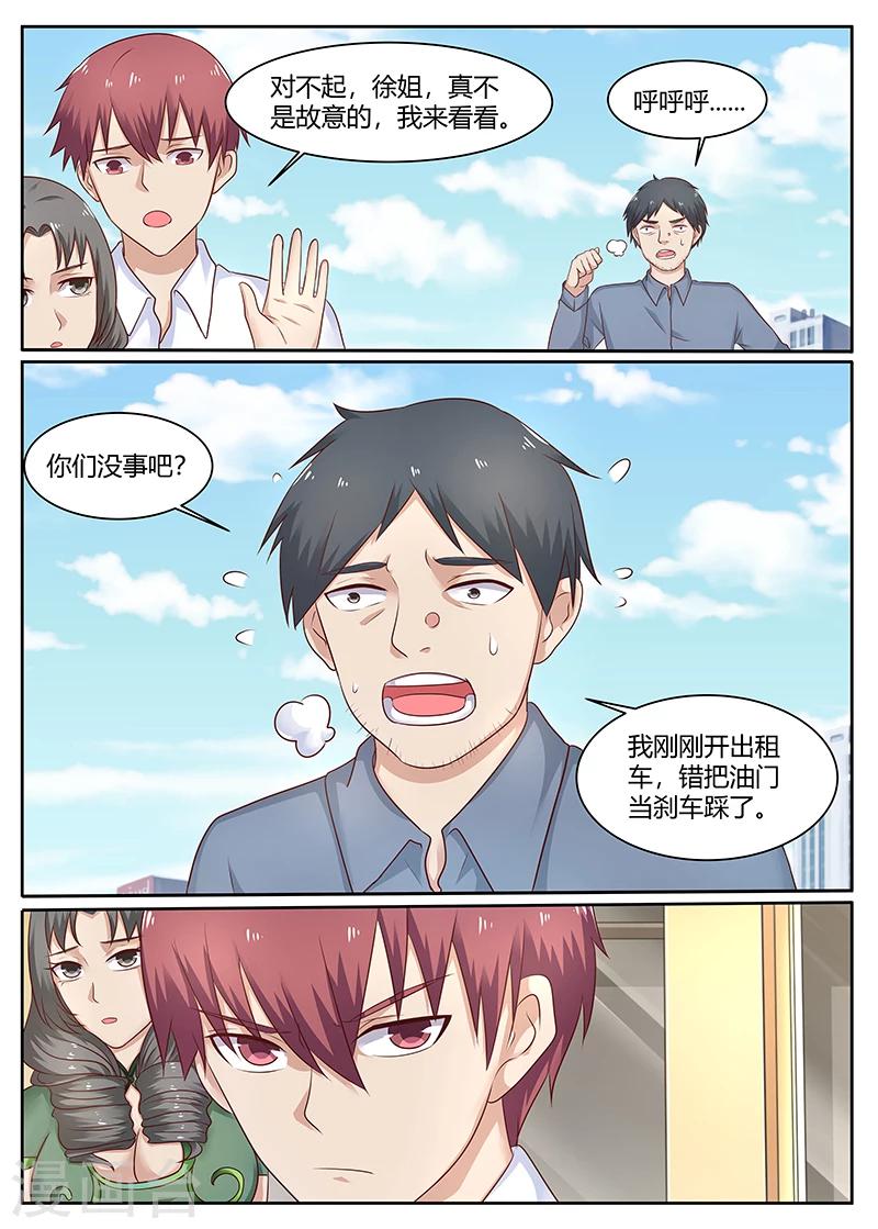 全能裝X系統 - 第84話 徐錦的陰謀 - 2