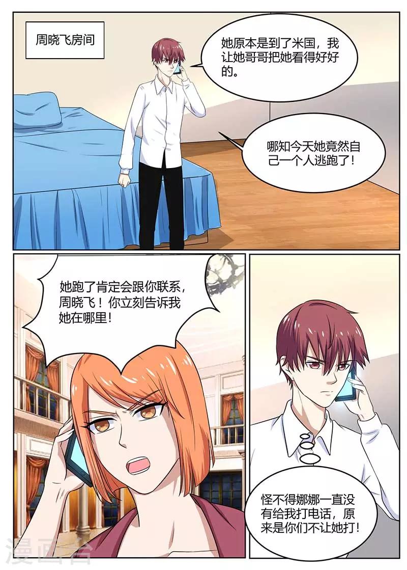 全能裝X系統 - 第100話 陳大少遇襲 - 1