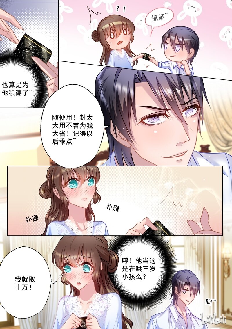 入骨暖婚真人版 - 30 030 - 2