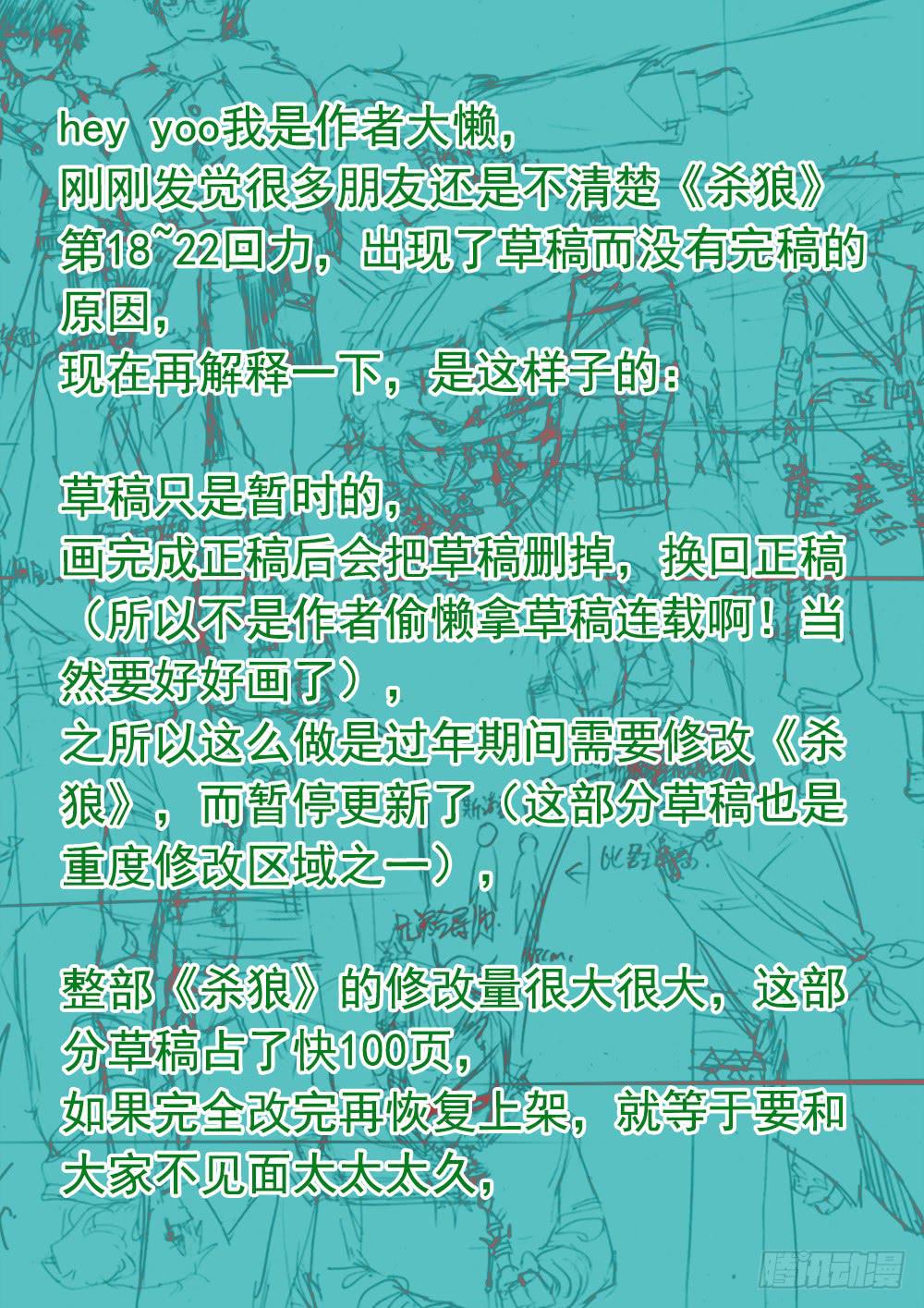 殺狼賢者 - 18,狼人攻防 - 1